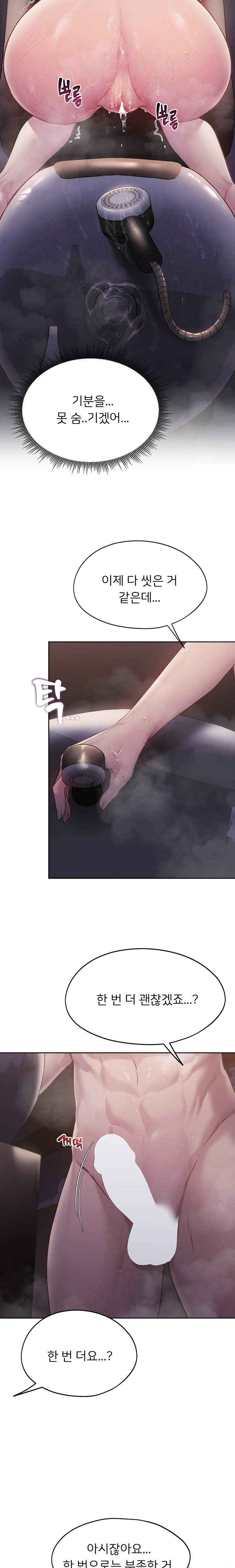 From today, my favorite… Raw - Chapter 39 [photo 18] - MangaPorn