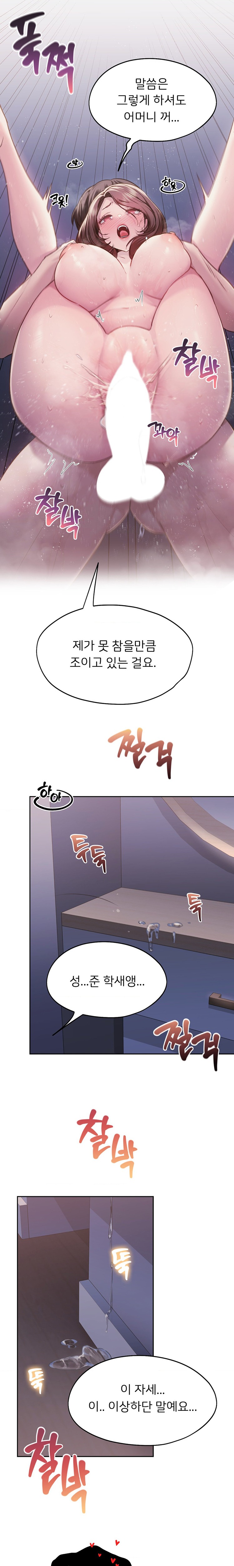 From today, my favorite… Raw - Chapter 39 [photo 6] - MangaPorn