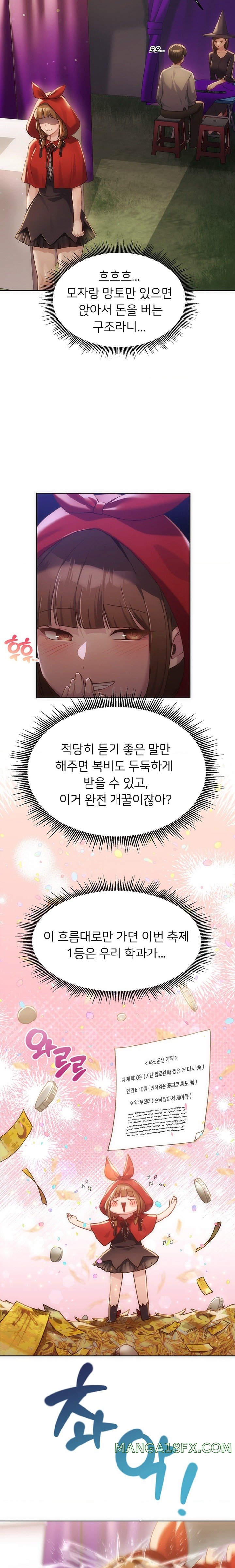 From today, my favorite… Raw - Chapter 41 [photo 15] - MangaPorn