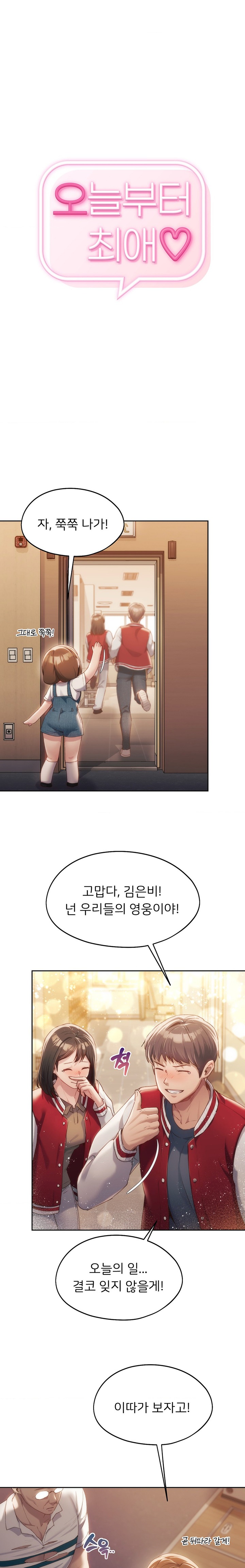 From today, my favorite… Raw - Chapter 42 [photo 1] - MangaPorn