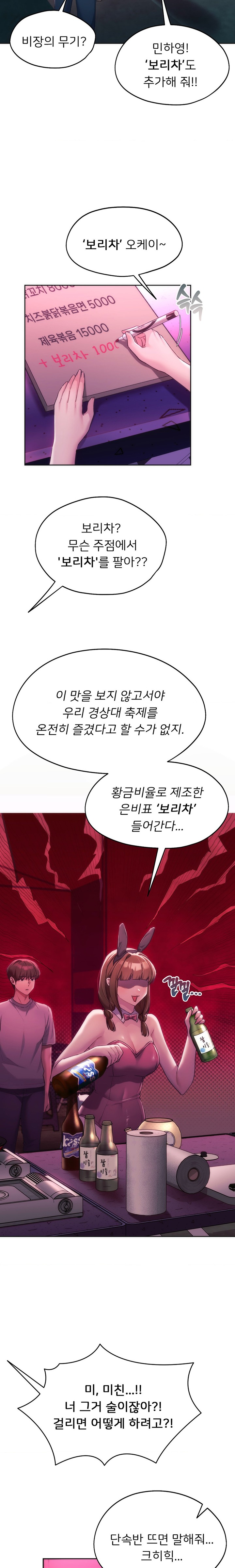 From today, my favorite… Raw - Chapter 42 [photo 13] - MangaPorn