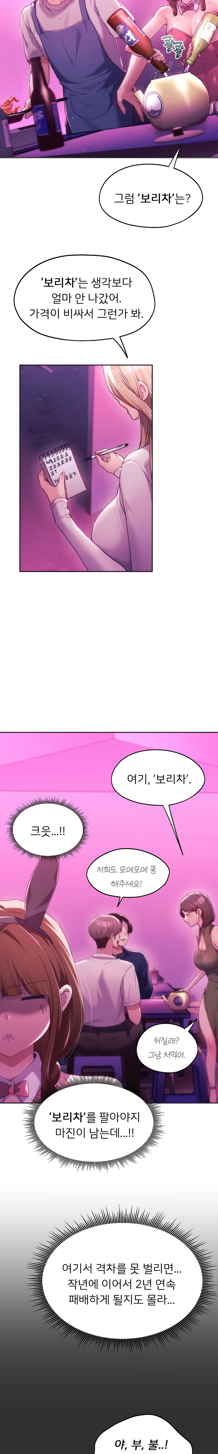 From today, my favorite… Raw - Chapter 42 [photo 17] - MangaPorn