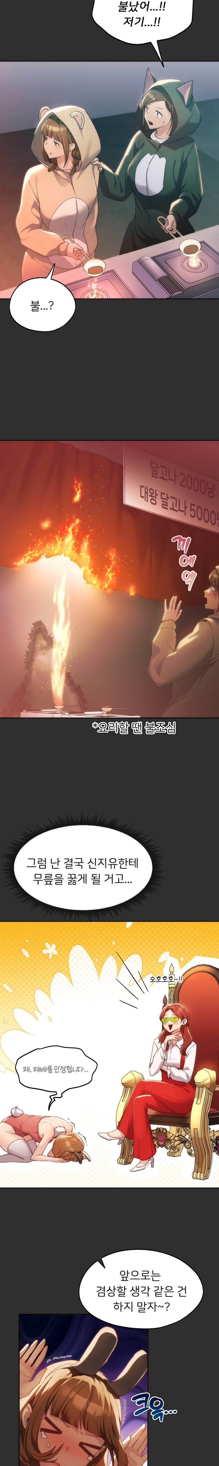 From today, my favorite… Raw - Chapter 42 [photo 18] - MangaPorn