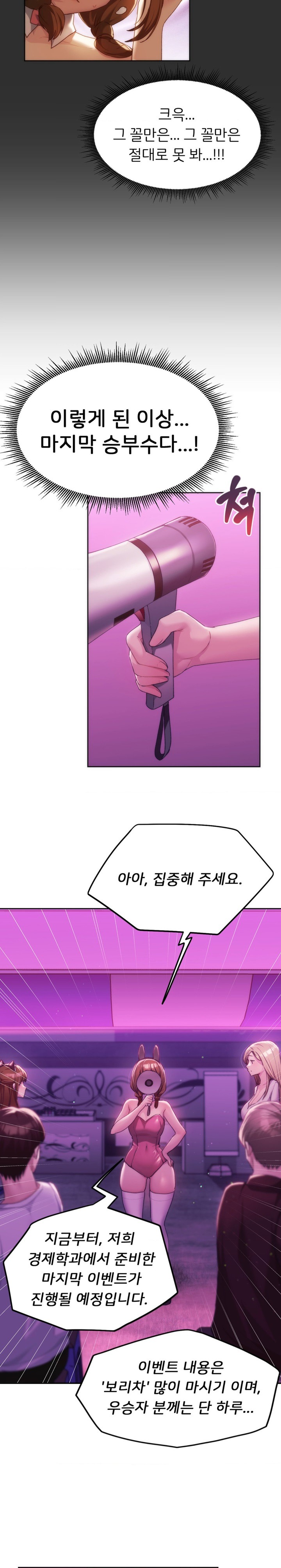 From today, my favorite… Raw - Chapter 42 [photo 19] - MangaPorn