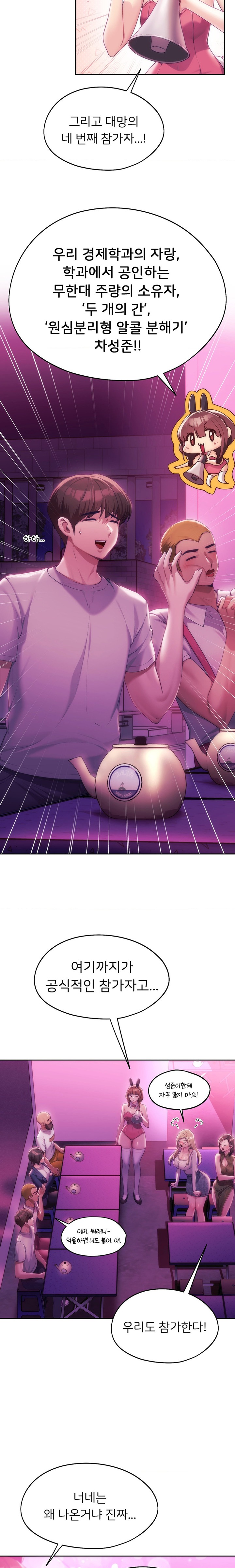 From today, my favorite… Raw - Chapter 43 [photo 10] - MangaPorn