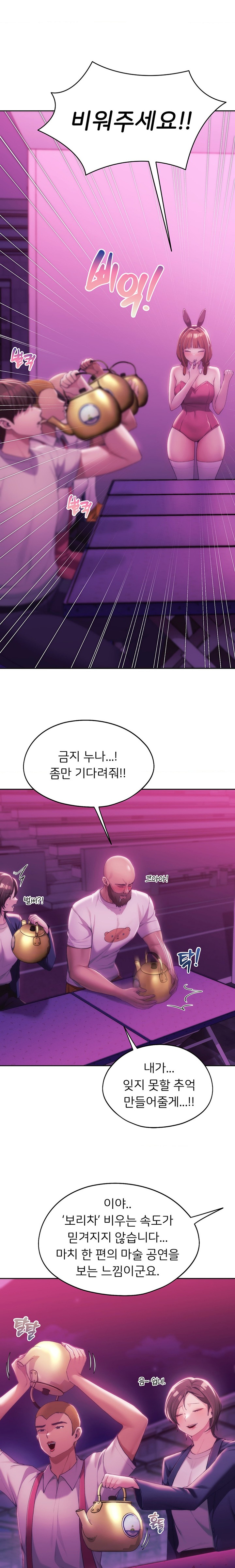 From today, my favorite… Raw - Chapter 43 [photo 12] - MangaPorn