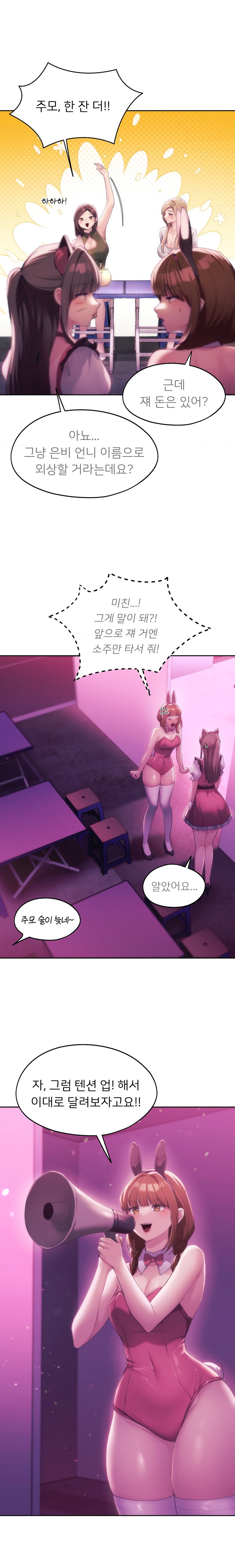 From today, my favorite… Raw - Chapter 43 [photo 14] - MangaPorn