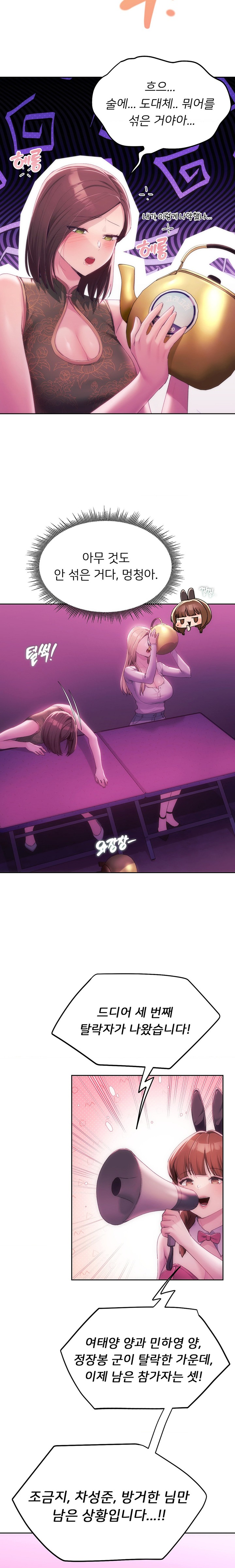 From today, my favorite… Raw - Chapter 43 [photo 16] - MangaPorn