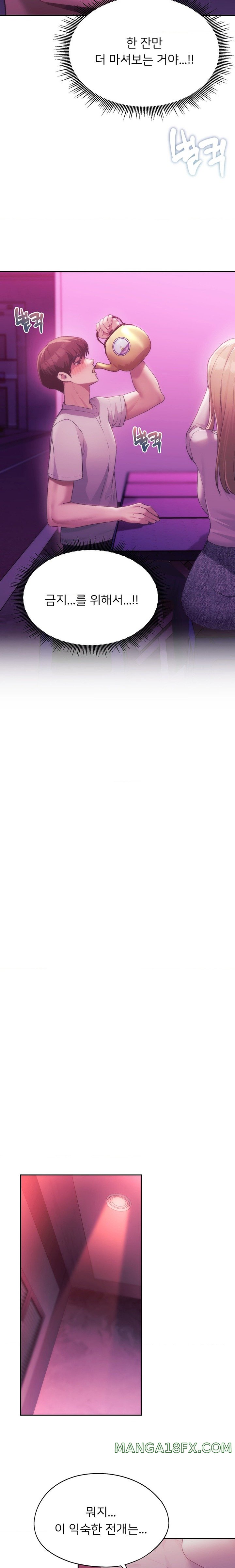 From today, my favorite… Raw - Chapter 43 [photo 20] - MangaPorn