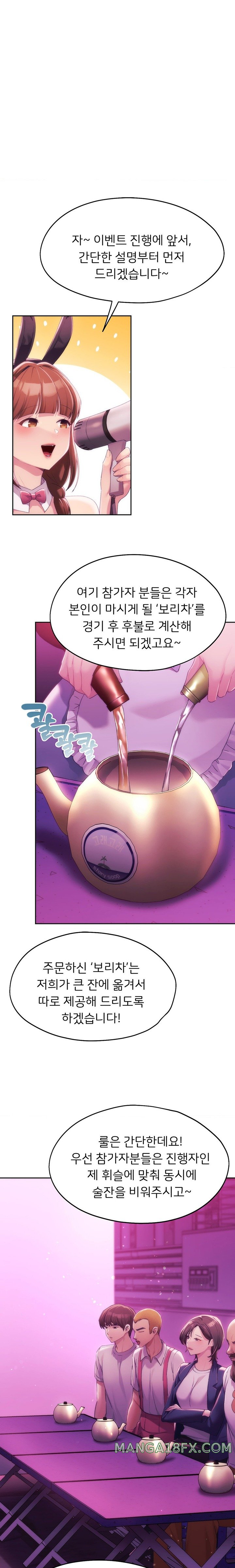 From today, my favorite… Raw - Chapter 43 [photo 7] - MangaPorn