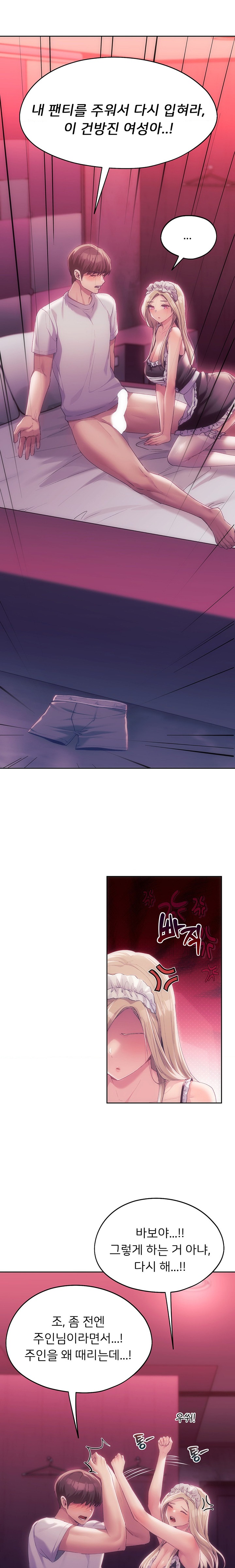 From today, my favorite… Raw - Chapter 44 [photo 16] - MangaPorn