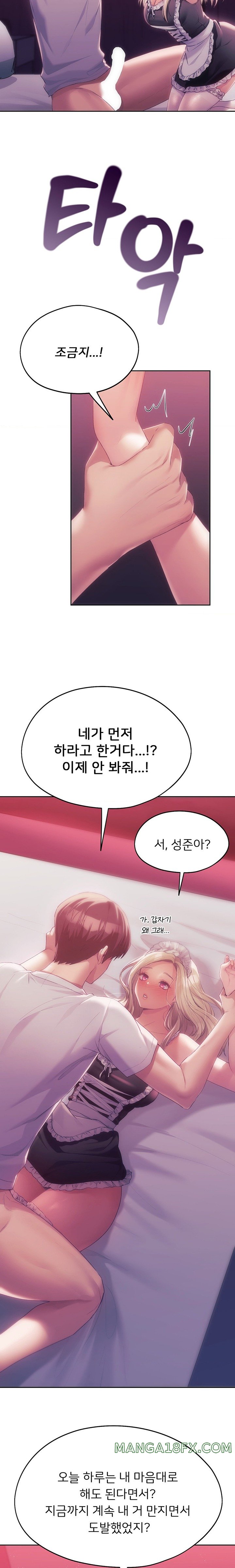 From today, my favorite… Raw - Chapter 44 [photo 17] - MangaPorn