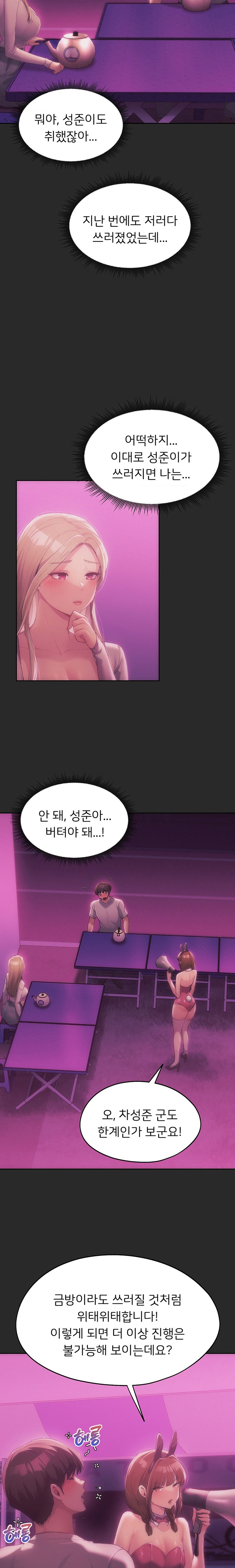 From today, my favorite… Raw - Chapter 44 [photo 8] - MangaPorn