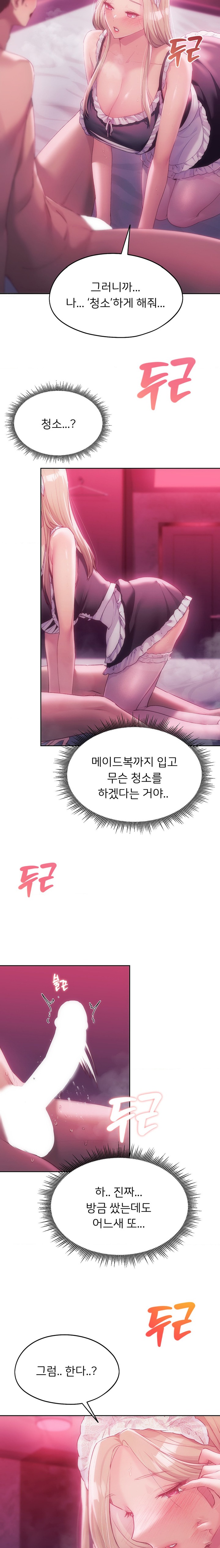 From today, my favorite… Raw - Chapter 45 [photo 12] - MangaPorn