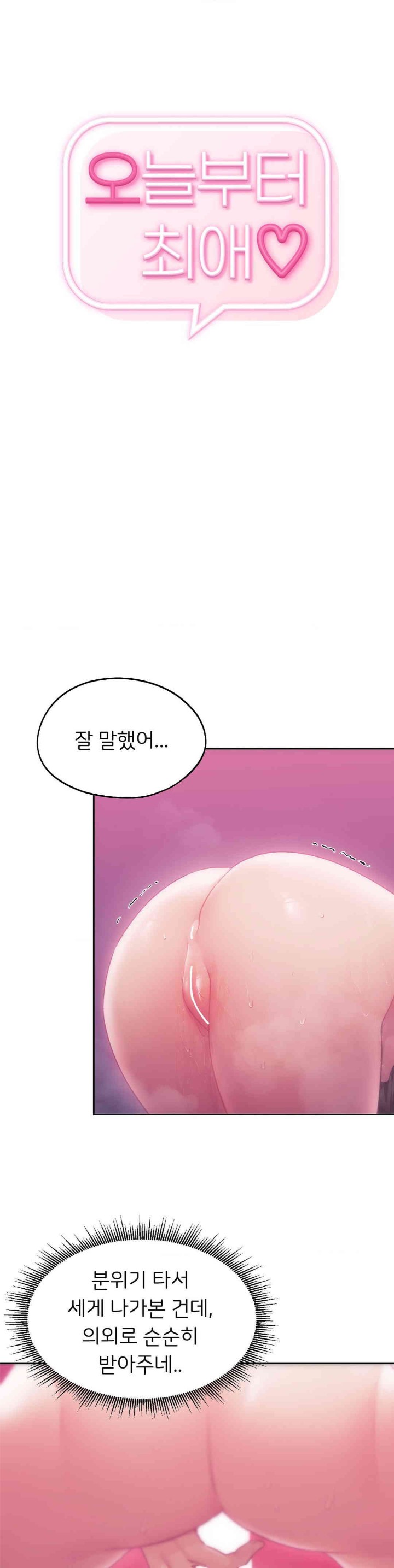 From today, my favorite… Raw - Chapter 46 [photo 1] - MangaPorn