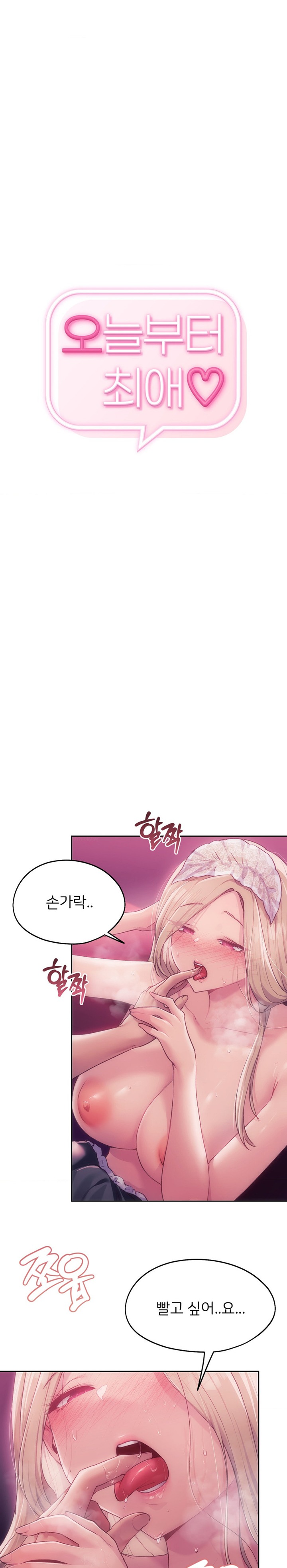 From today, my favorite… Raw - Chapter 47 [photo 1] - MangaPorn