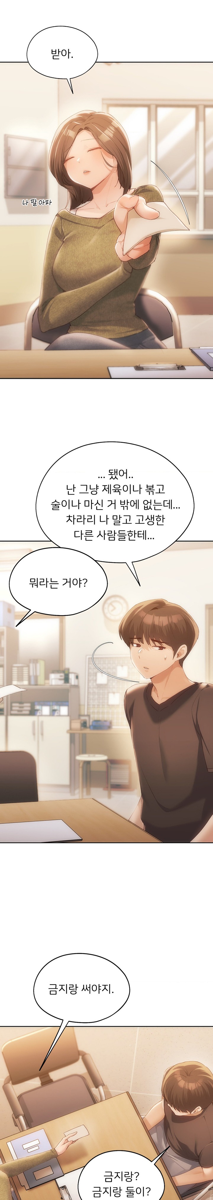 From today, my favorite… Raw - Chapter 47 [photo 24] - MangaPorn