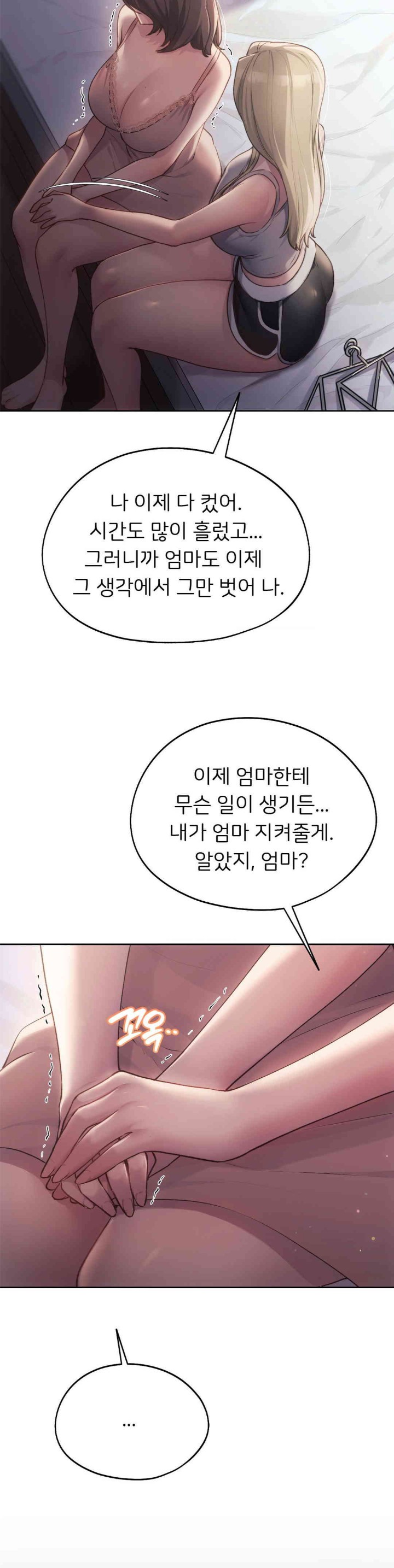 From today, my favorite… Raw - Chapter 48 [photo 13] - MangaPorn