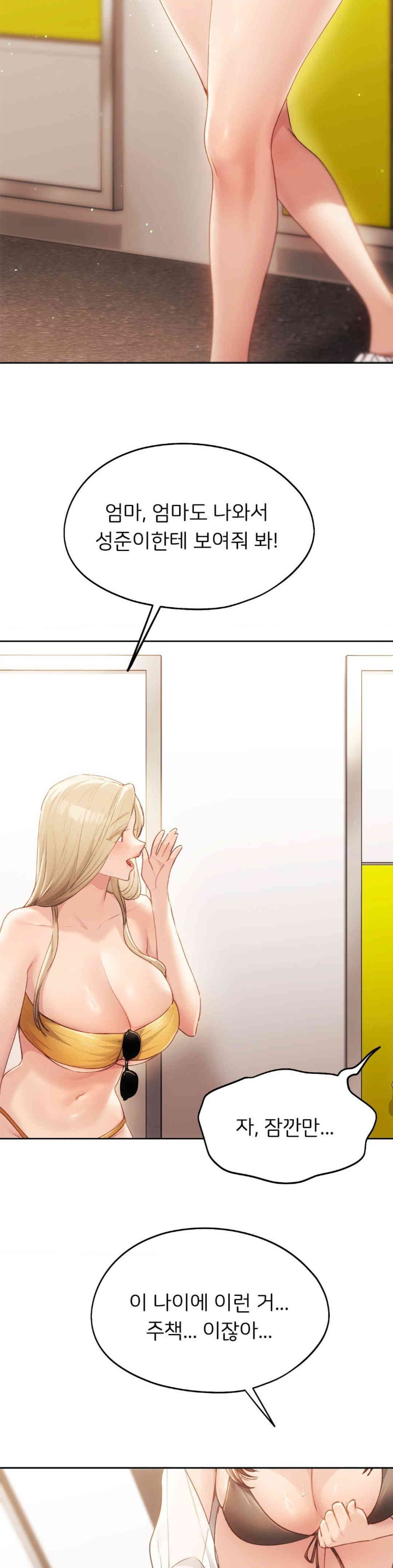 From today, my favorite… Raw - Chapter 48 [photo 31] - MangaPorn