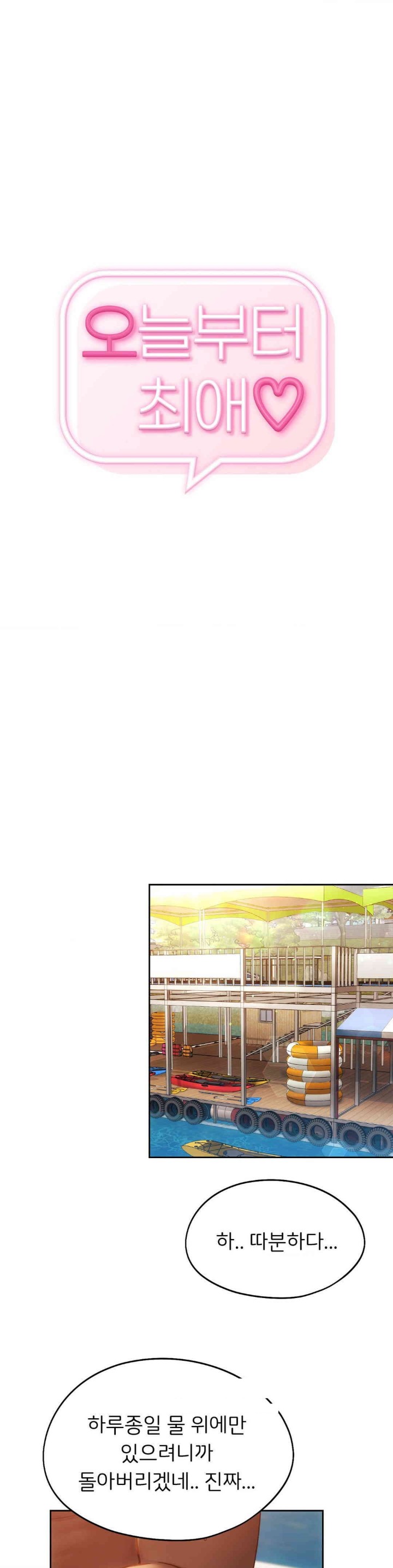 From today, my favorite… Raw - Chapter 49 [photo 1] - MangaPorn