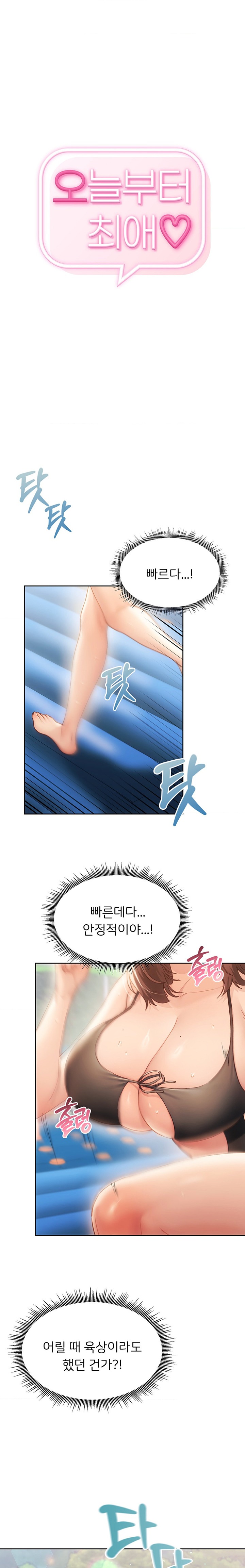 From today, my favorite… Raw - Chapter 50 [photo 1] - MangaPorn