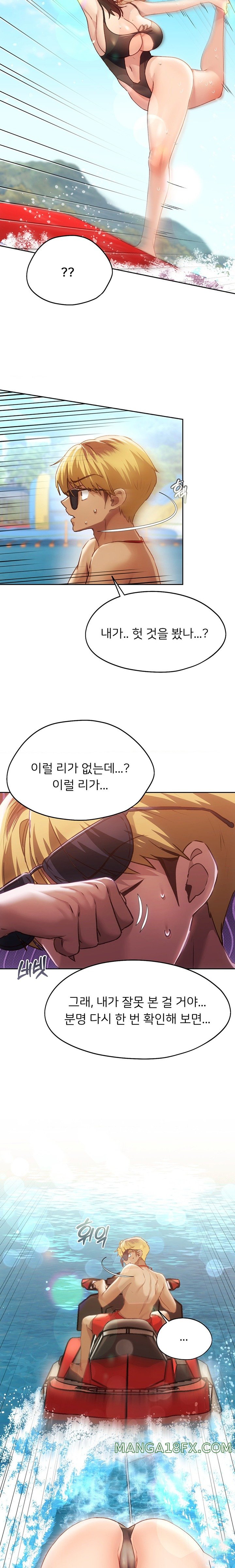 From today, my favorite… Raw - Chapter 50 [photo 15] - MangaPorn