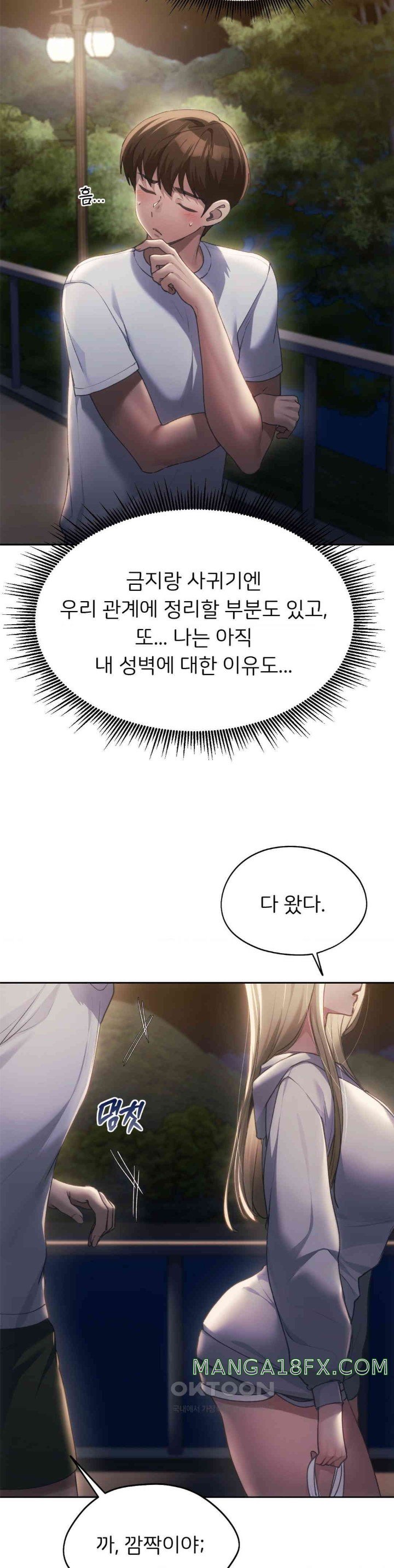 From today, my favorite… Raw - Chapter 51 [photo 12] - MangaPorn