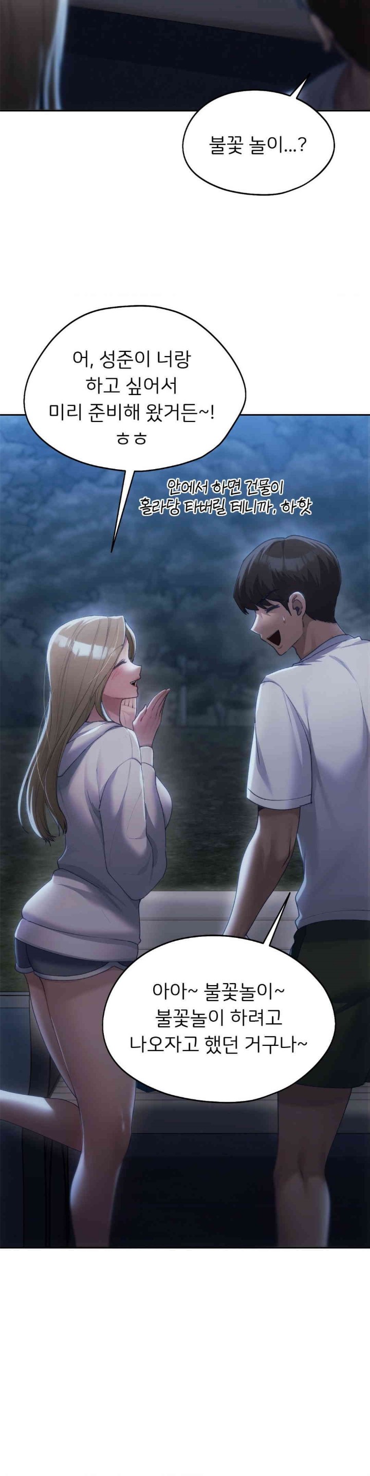 From today, my favorite… Raw - Chapter 51 [photo 15] - MangaPorn