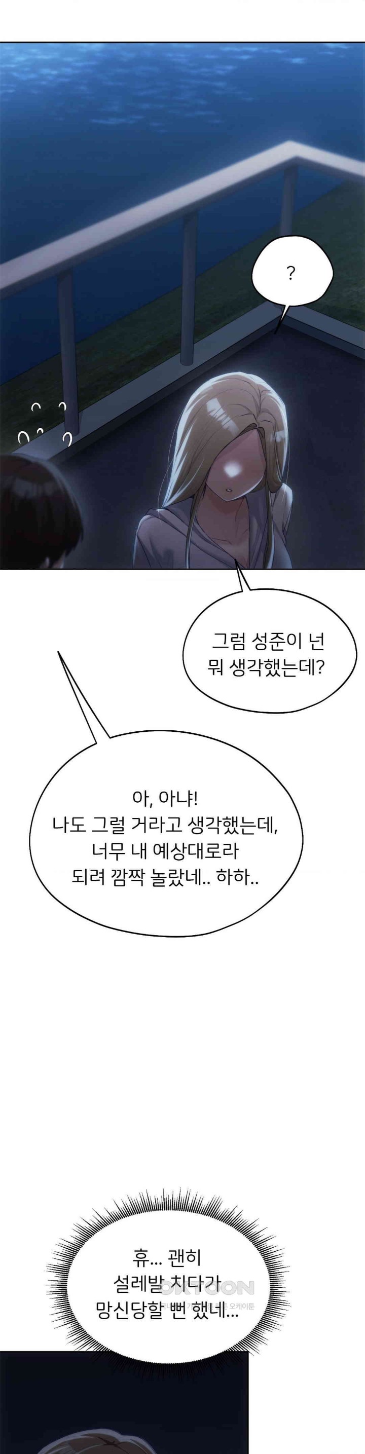 From today, my favorite… Raw - Chapter 51 [photo 16] - MangaPorn