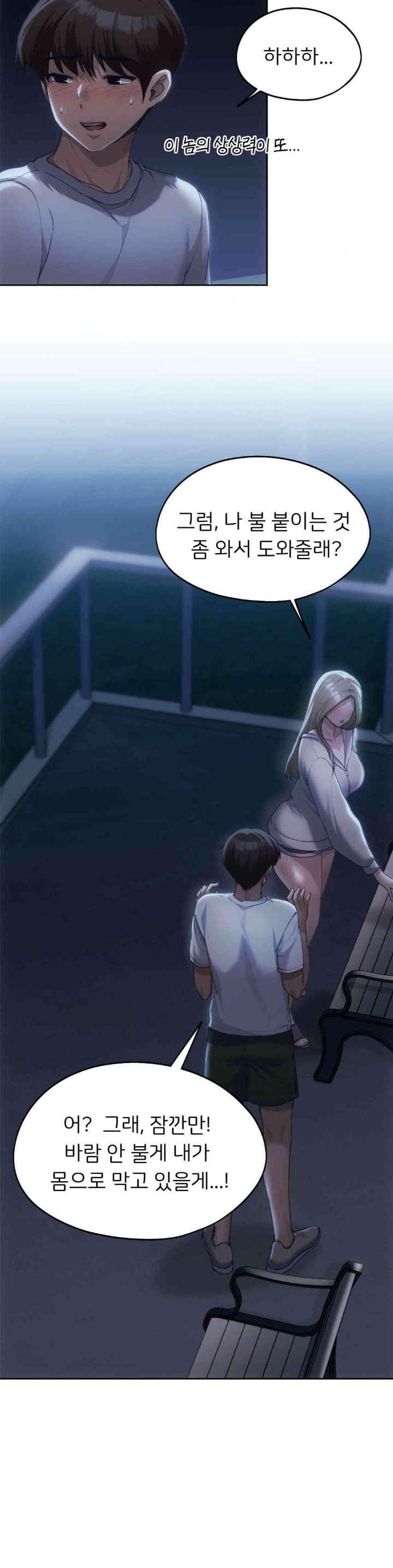 From today, my favorite… Raw - Chapter 51 [photo 17] - MangaPorn