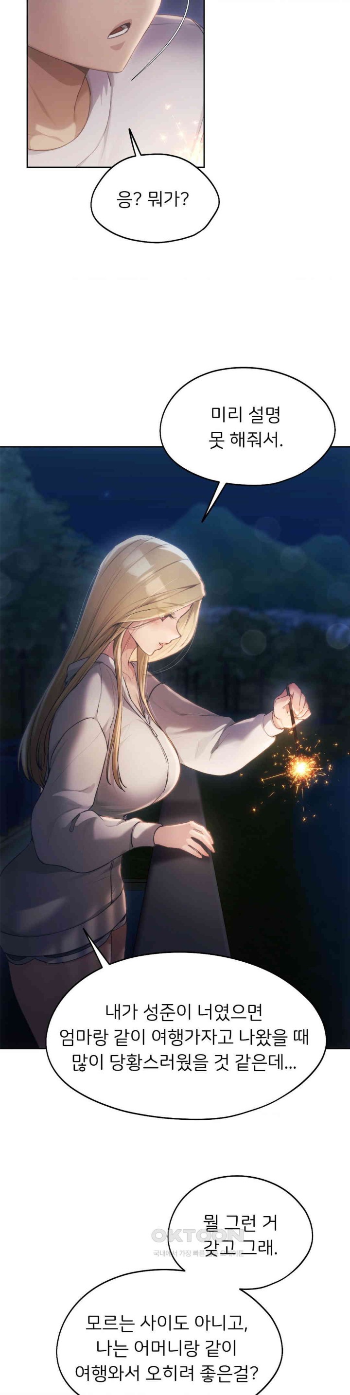 From today, my favorite… Raw - Chapter 51 [photo 21] - MangaPorn