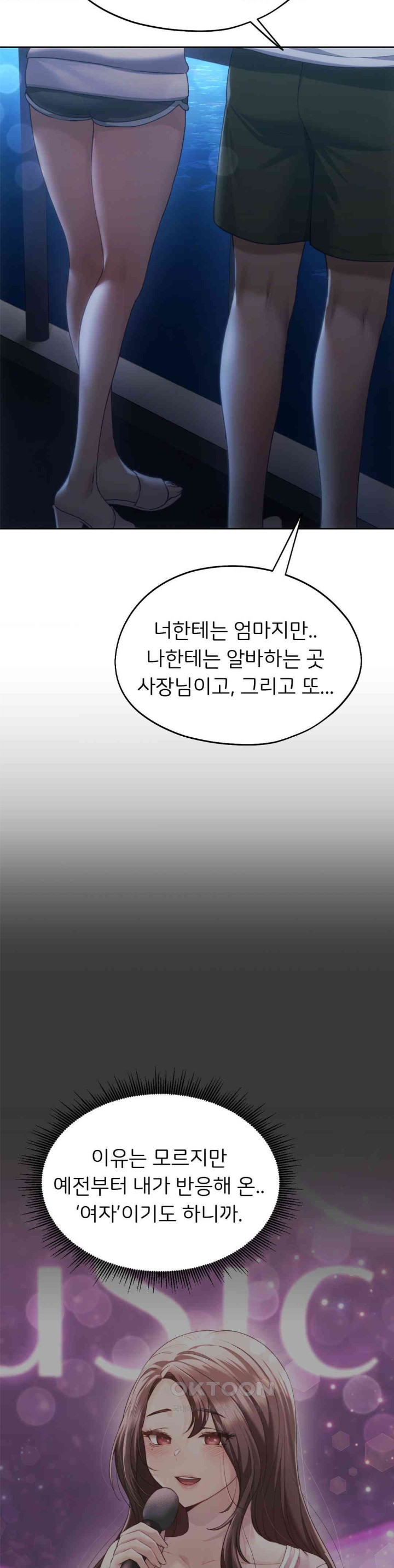 From today, my favorite… Raw - Chapter 51 [photo 22] - MangaPorn