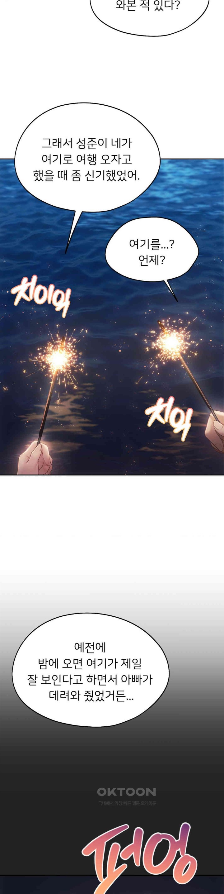 From today, my favorite… Raw - Chapter 51 [photo 24] - MangaPorn