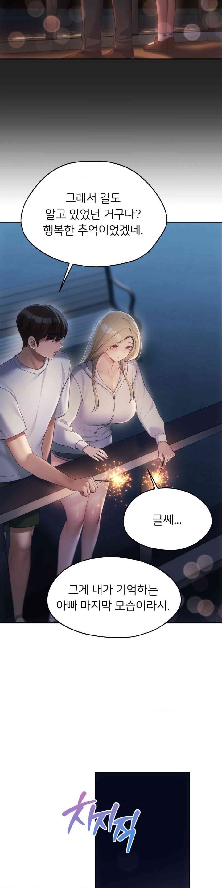 From today, my favorite… Raw - Chapter 51 [photo 26] - MangaPorn