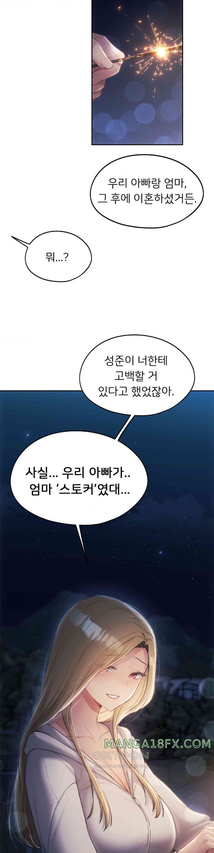 From today, my favorite… Raw - Chapter 51 [photo 27] - MangaPorn