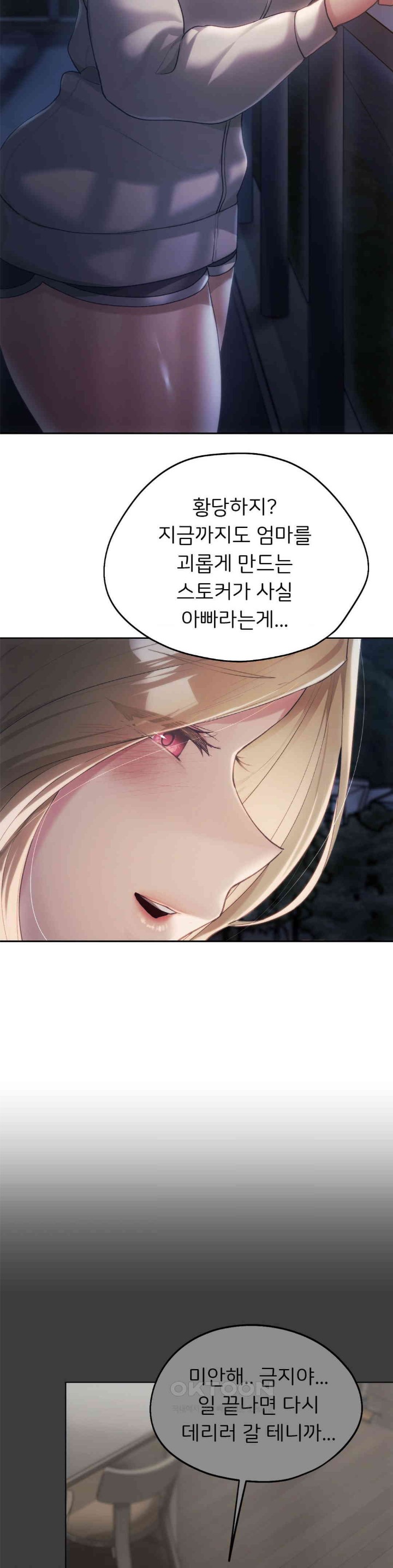 From today, my favorite… Raw - Chapter 51 [photo 28] - MangaPorn