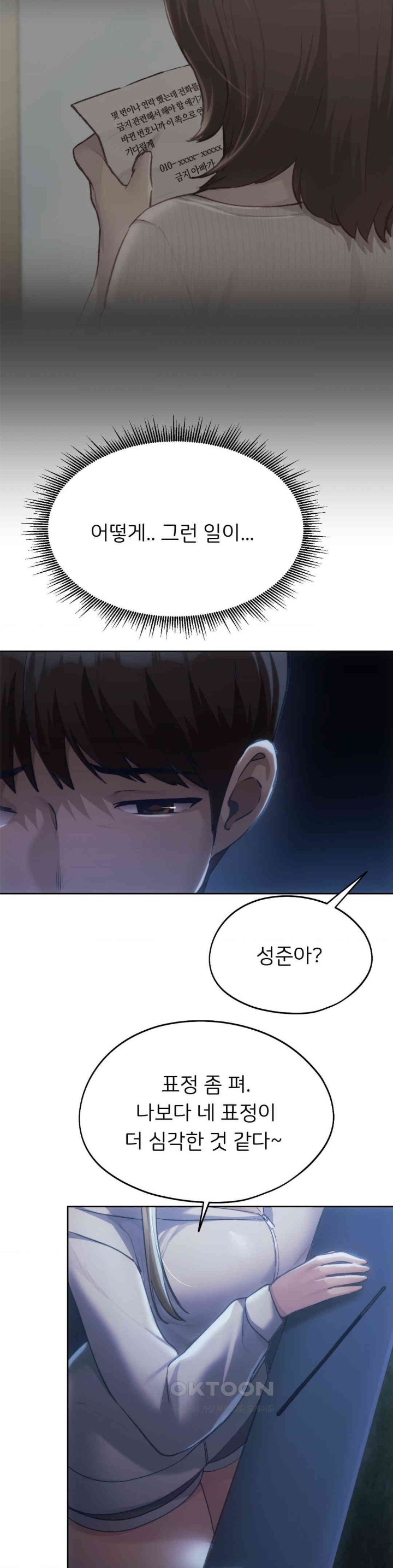 From today, my favorite… Raw - Chapter 51 [photo 33] - MangaPorn