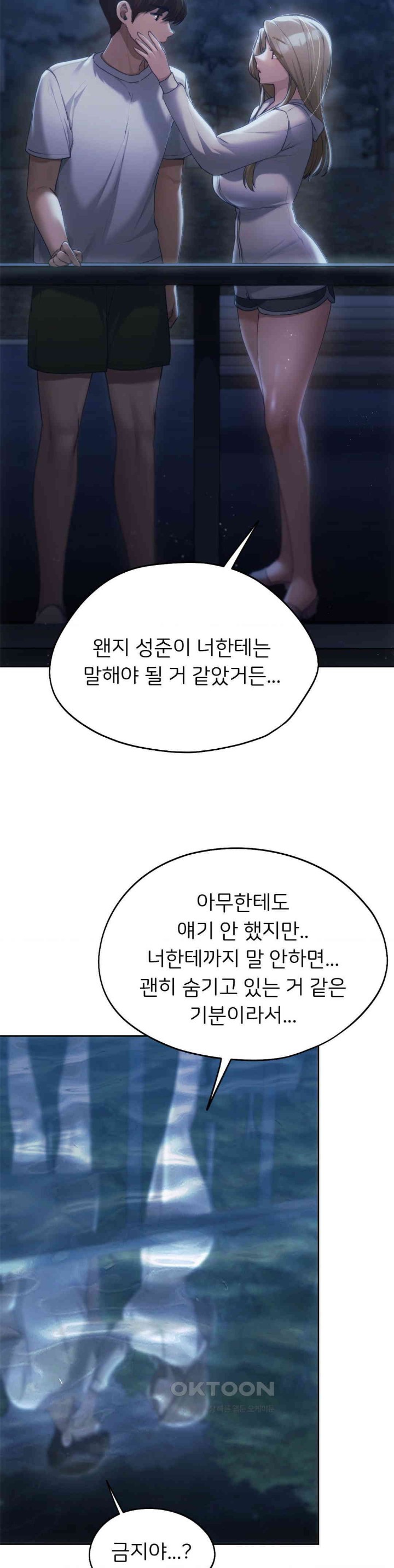 From today, my favorite… Raw - Chapter 51 [photo 35] - MangaPorn