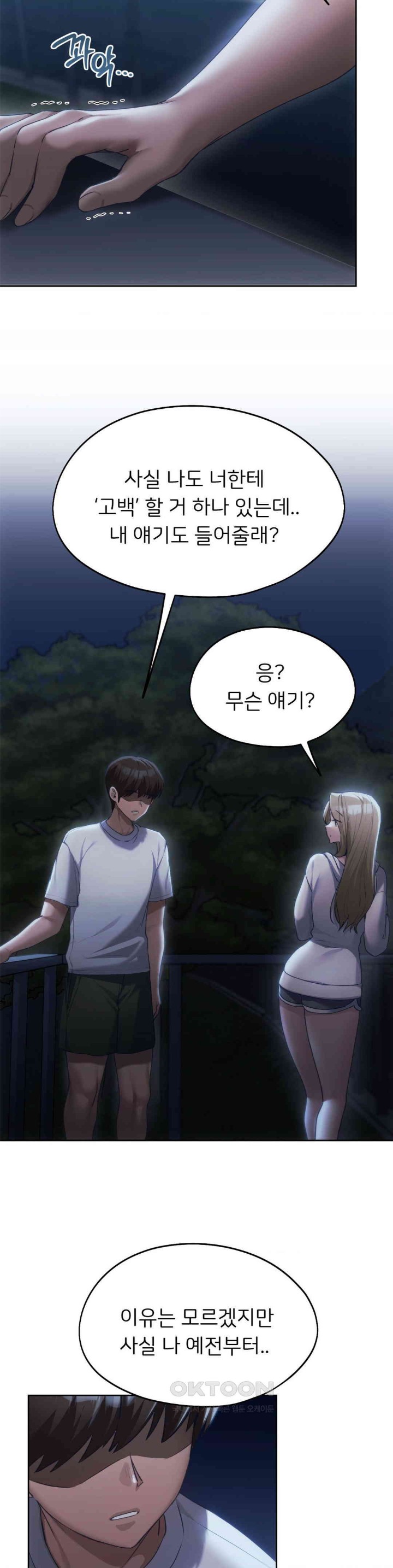 From today, my favorite… Raw - Chapter 51 [photo 41] - MangaPorn