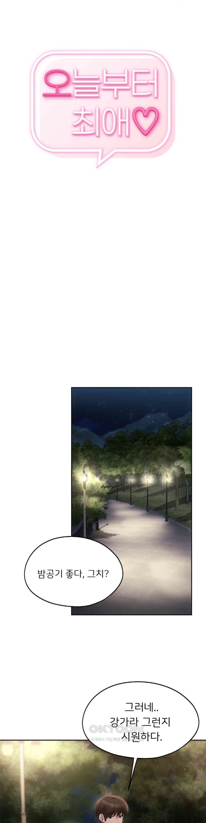 From today, my favorite… Raw - Chapter 51 [photo 5] - MangaPorn