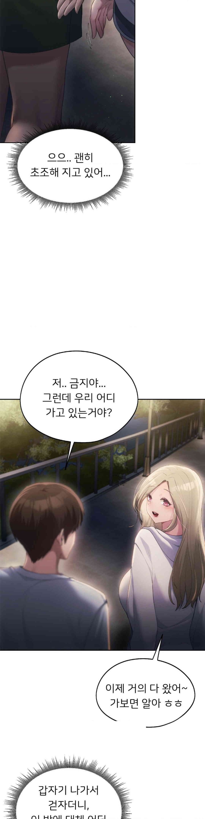 From today, my favorite… Raw - Chapter 51 [photo 7] - MangaPorn