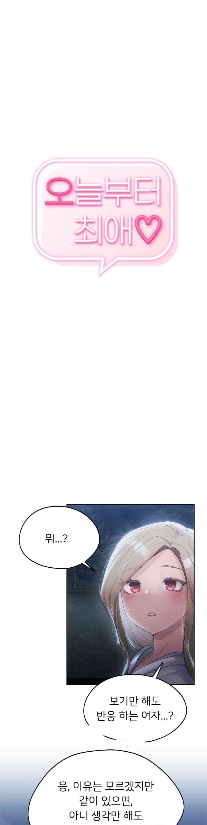 From today, my favorite… Raw - Chapter 52 [photo 1] - MangaPorn