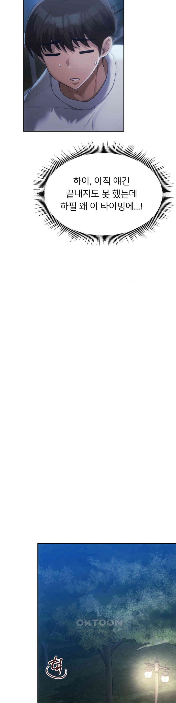 From today, my favorite… Raw - Chapter 52 [photo 12] - MangaPorn