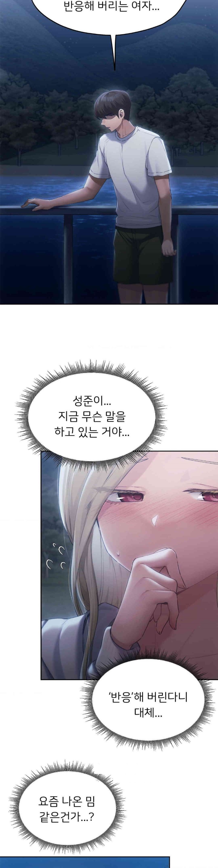 From today, my favorite… Raw - Chapter 52 [photo 2] - MangaPorn