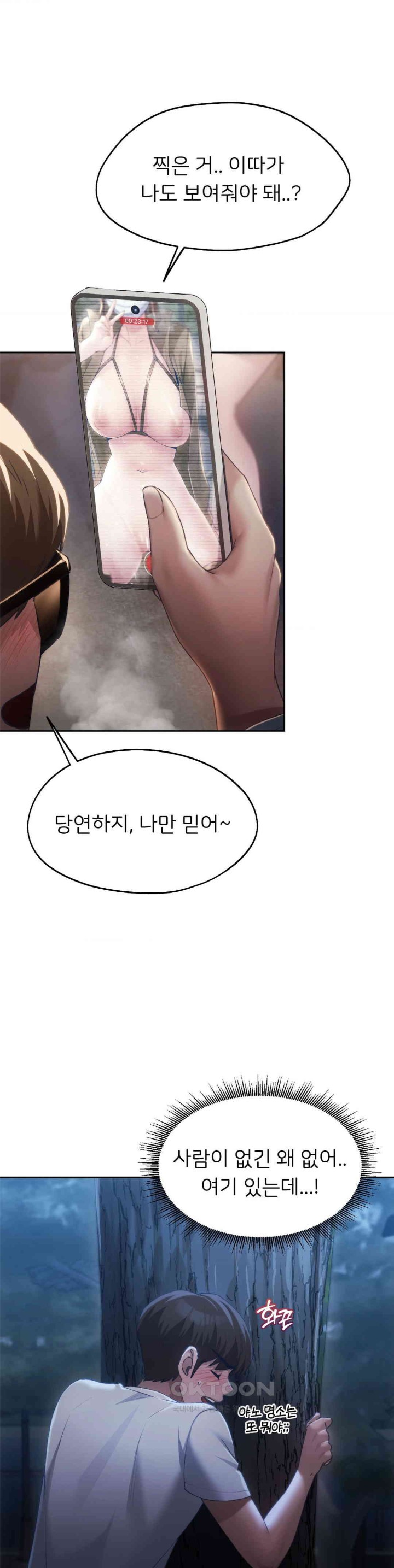 From today, my favorite… Raw - Chapter 52 [photo 21] - MangaPorn