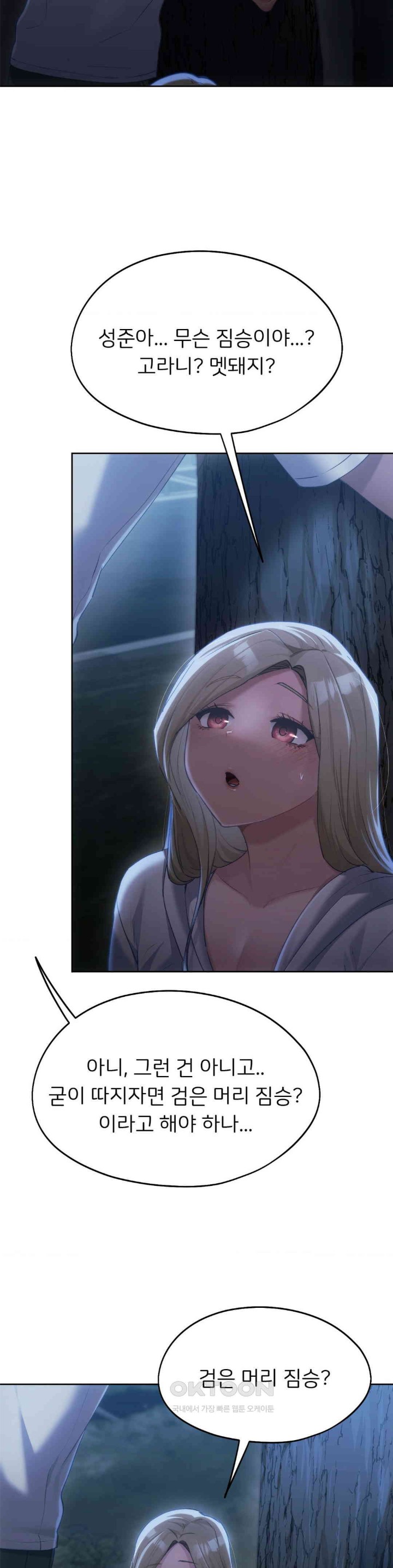 From today, my favorite… Raw - Chapter 52 [photo 22] - MangaPorn