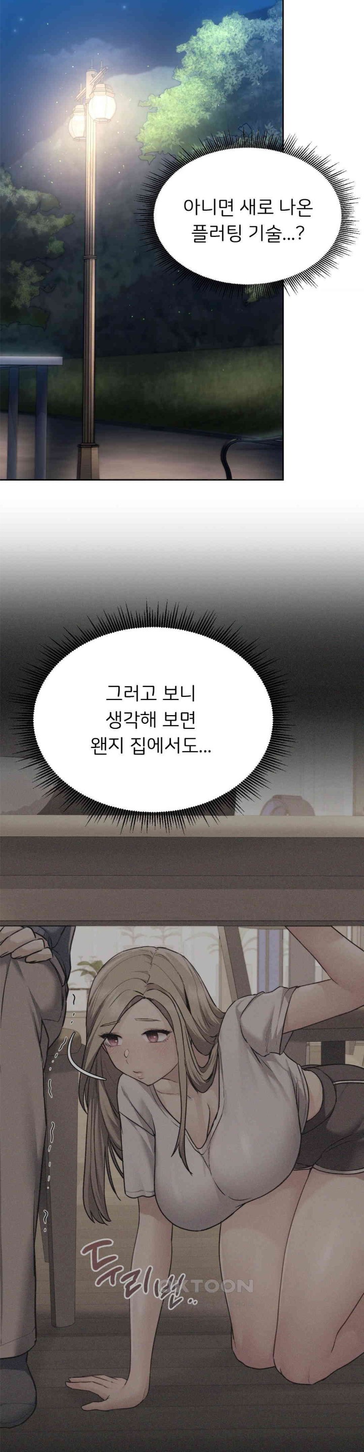 From today, my favorite… Raw - Chapter 52 [photo 3] - MangaPorn