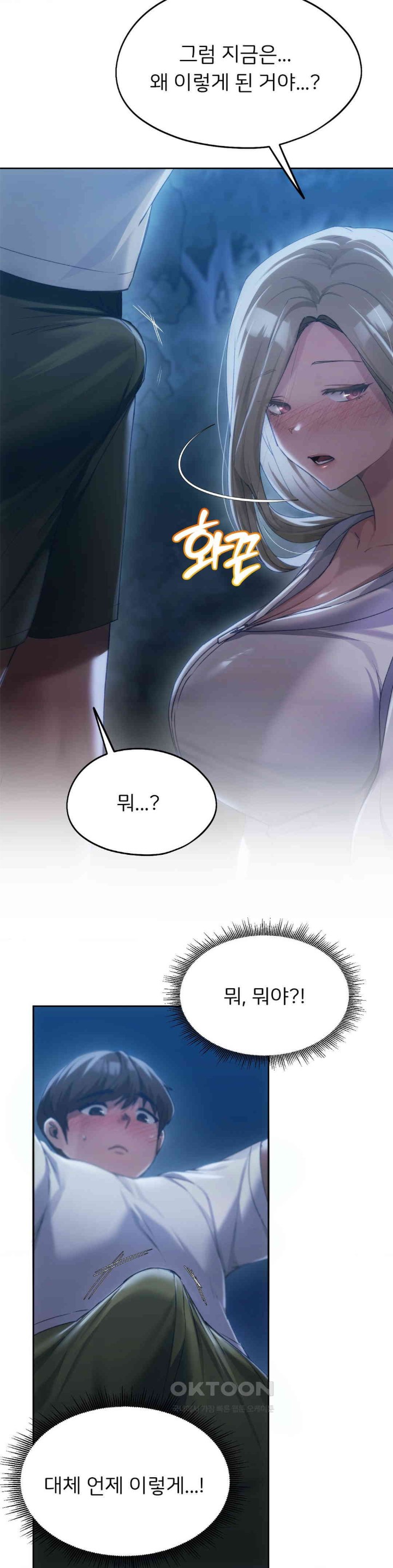 From today, my favorite… Raw - Chapter 52 [photo 38] - MangaPorn