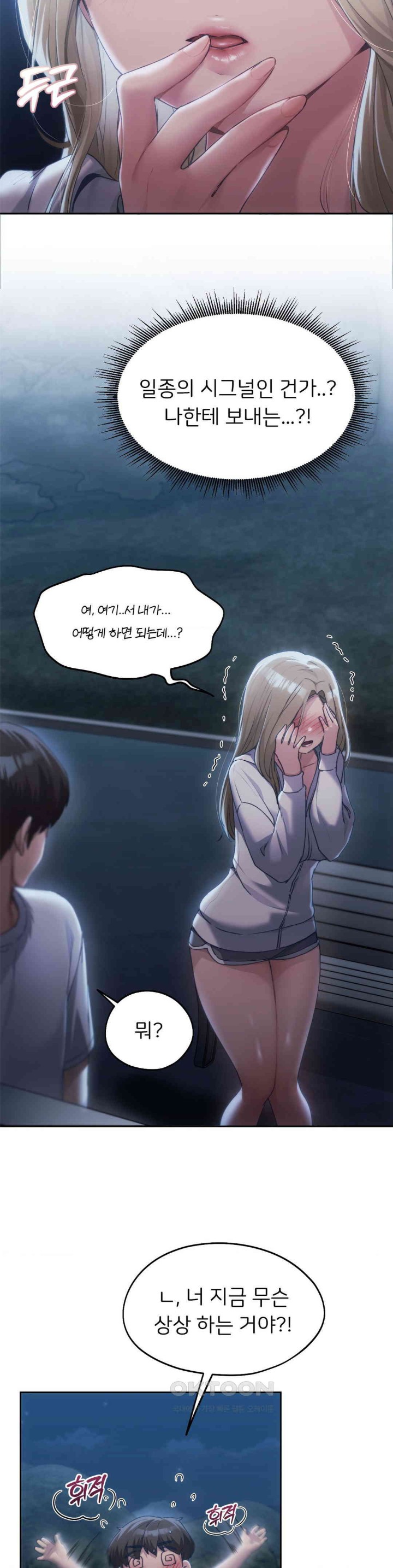 From today, my favorite… Raw - Chapter 52 [photo 5] - MangaPorn