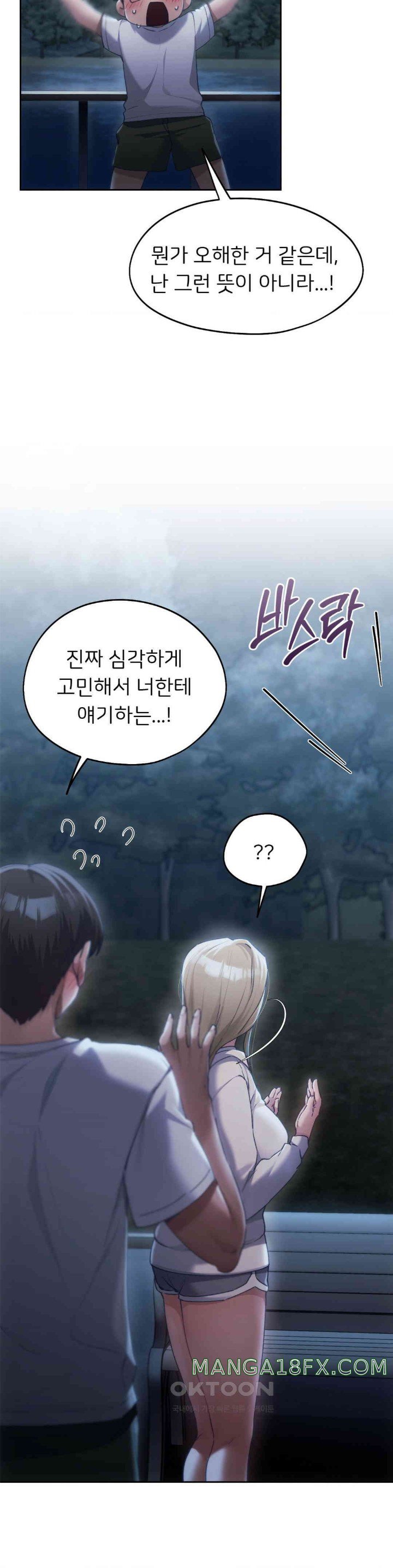 From today, my favorite… Raw - Chapter 52 [photo 6] - MangaPorn